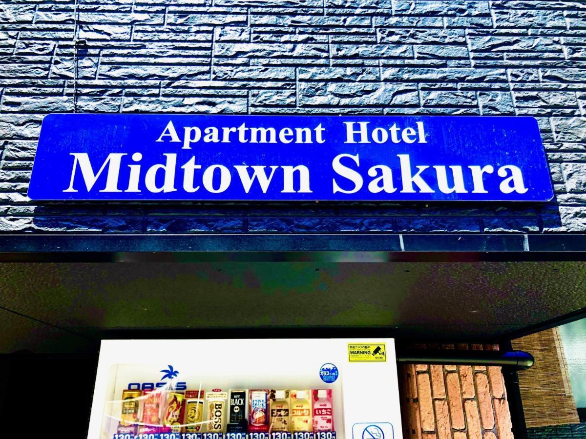 Midtown Sakura Apartment House 201 予約者だけの空間 A Space Just For You Katsuura  Buitenkant foto