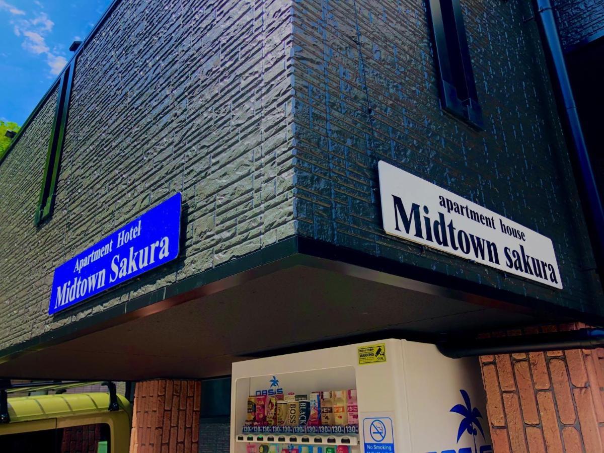 Midtown Sakura Apartment House 201 予約者だけの空間 A Space Just For You Katsuura  Buitenkant foto